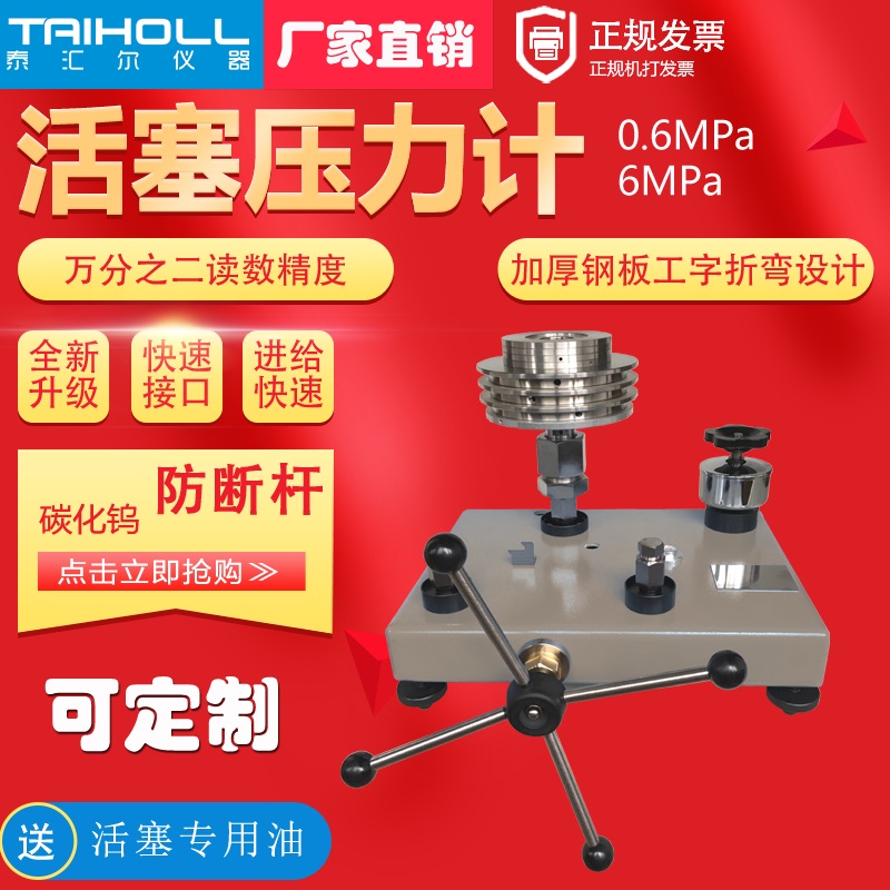 活塞压力计.jpg 活塞压力计.jpg